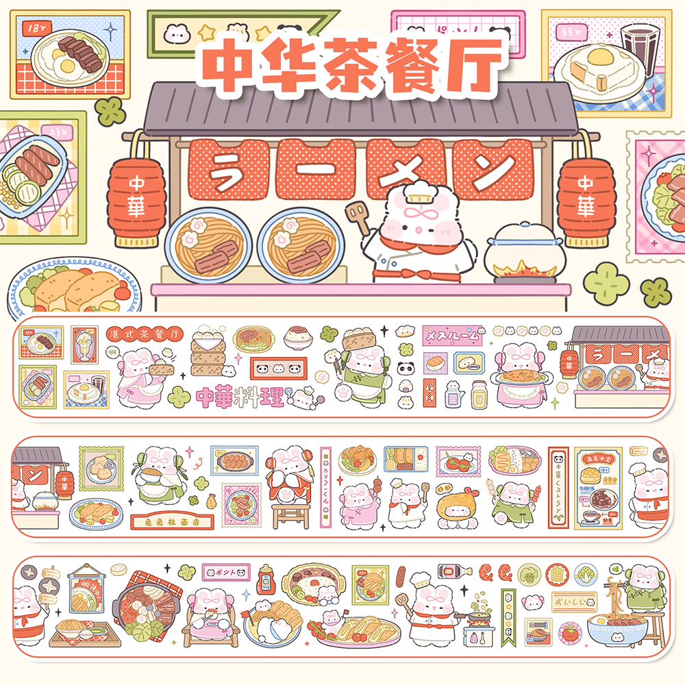 可爱手账拼贴切膜胶带