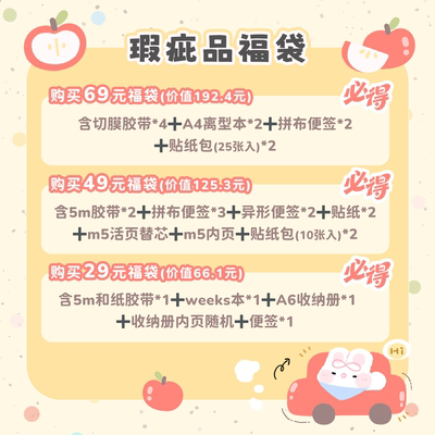 瑕疵品福袋升级版！奶油兔暹罗猫饭团布丁鲨鱼娘原创！看清下单！