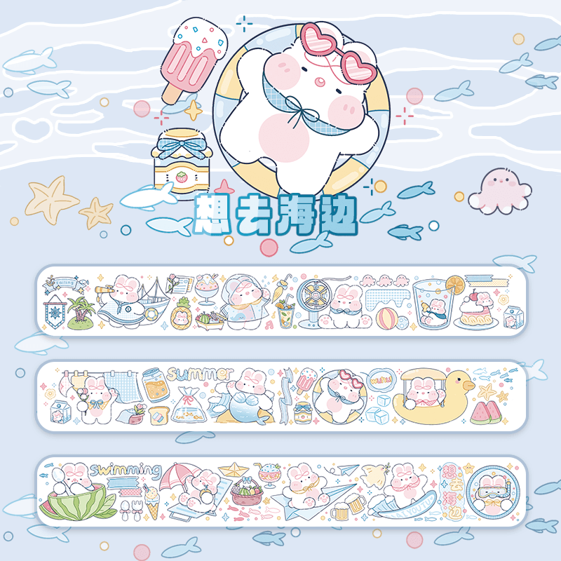 奶油兔第七弹 手帐胶带原创可爱pet整卷手帐小素材奶物联萌最新款