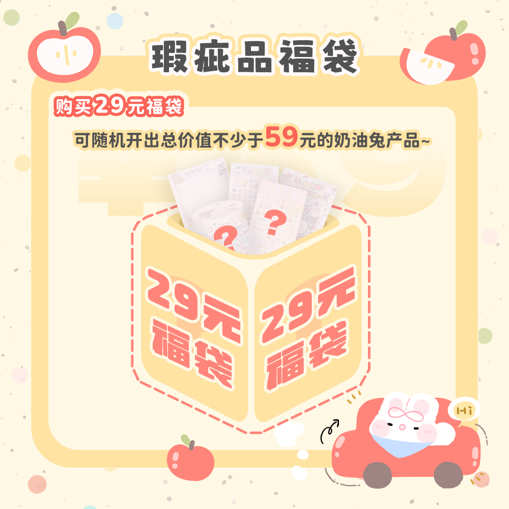奶油兔暹罗猫饭团布丁鲨鱼娘原创超值瑕疵品福袋 敲值可许愿！！