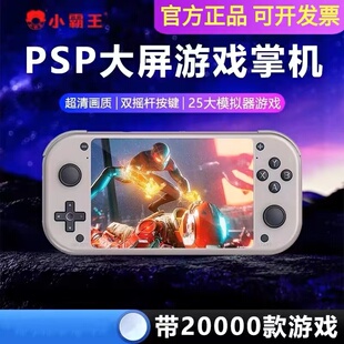 小霸王掌上游戏机新款PSP掌机Q600复古超级玛丽经典怀旧任天堂