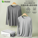 单件上衣春秋薄款 新款 大码 打底衫 保暖内衣长袖 抗菌莫代尔秋衣男士