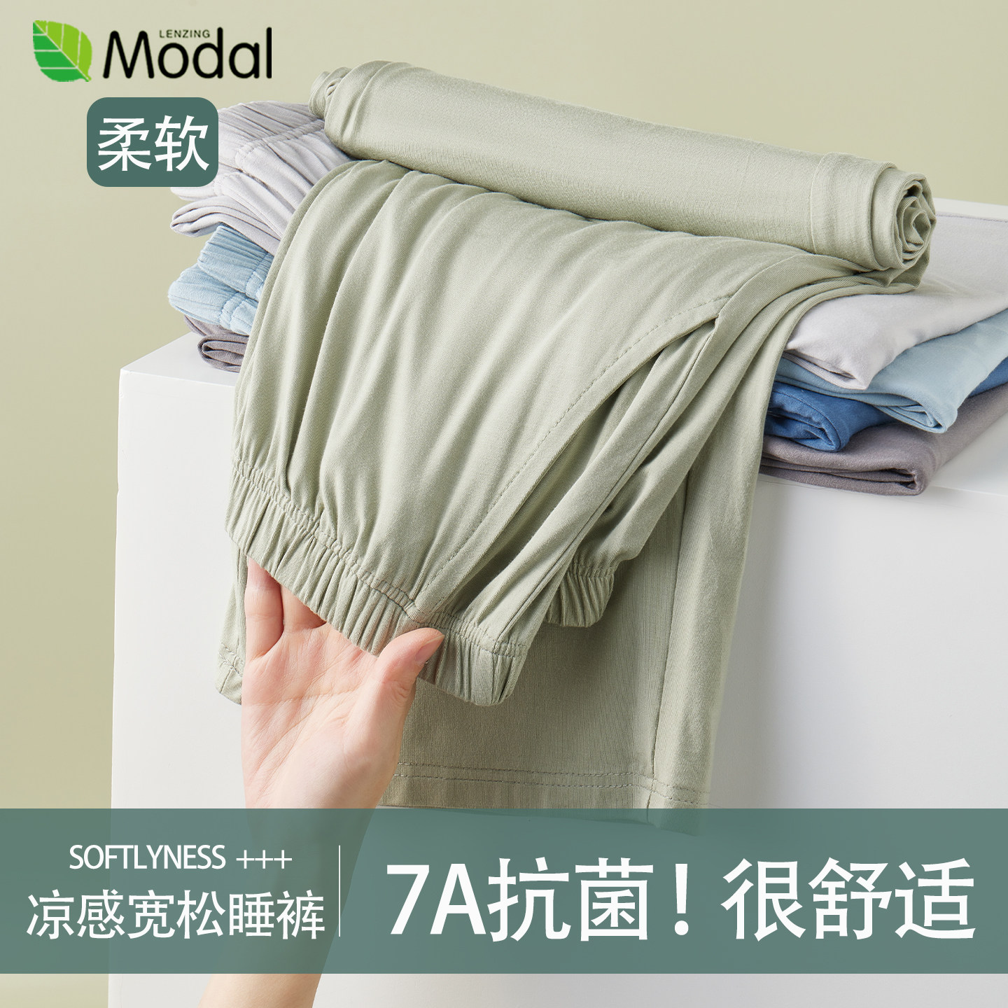 男士莫代尔睡裤春夏季长裤子薄款裸感家居服大码宽松裤衩休闲新款