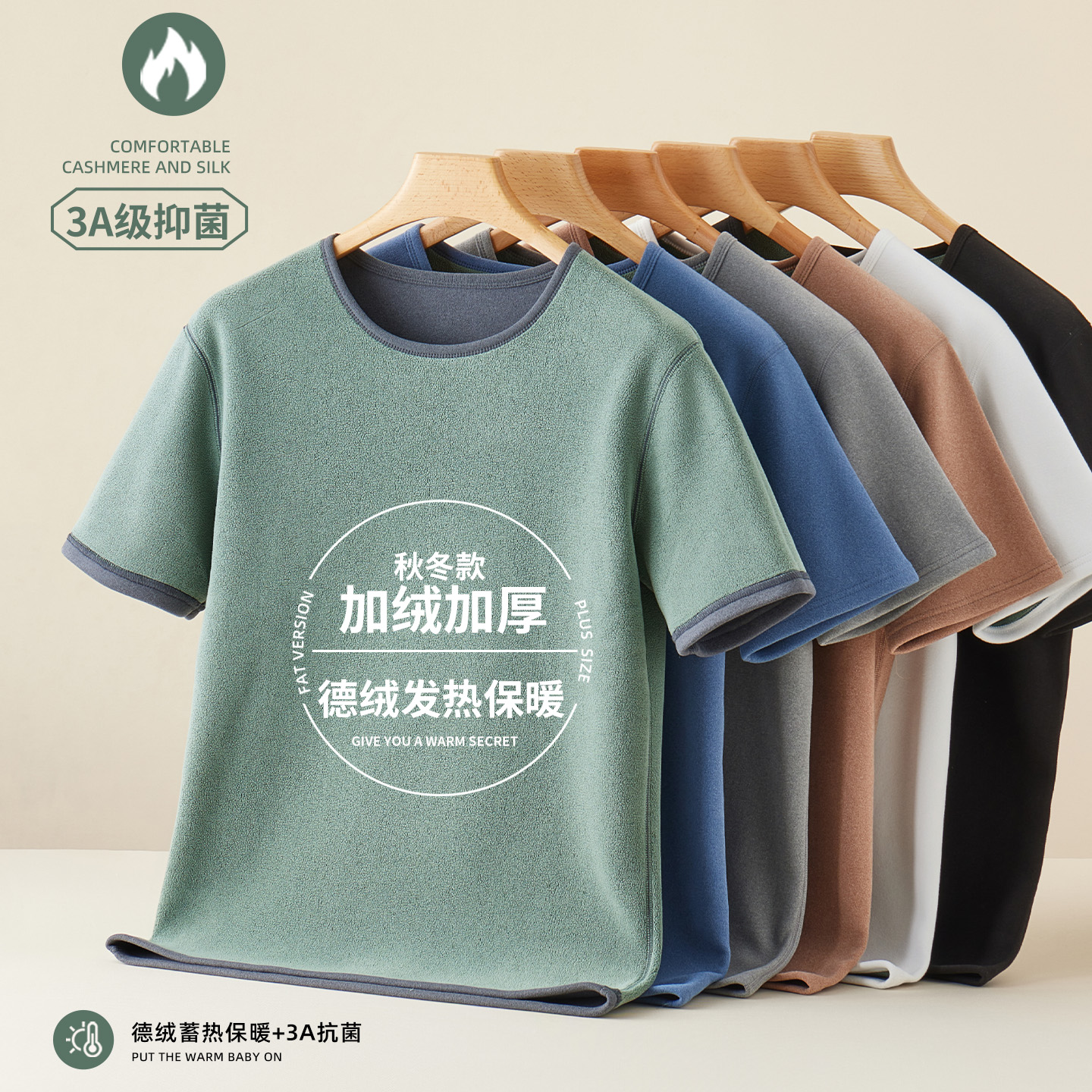 男士保暖短袖t内衣加绒加厚内穿纯白色内搭半袖打底衫秋冬季上衣