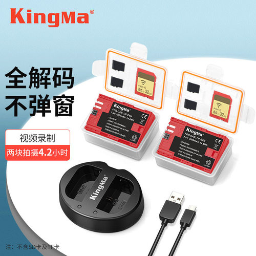 劲码LP-E6NH电池适用佳能R76D26D