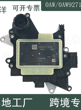0AW 0AW927156K 4G1927155M 0AW927156H变速箱控制TCU 适用奥迪