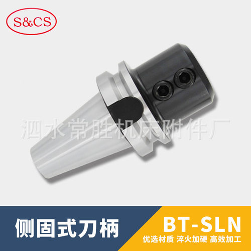 侧固式刀柄BT50-SLNSLA253240U钻