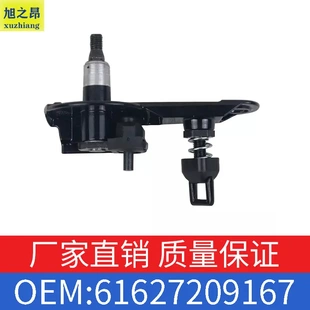 適用寶馬3系320iE61E91后窗刮水器軸承OE61627209167 61627117878