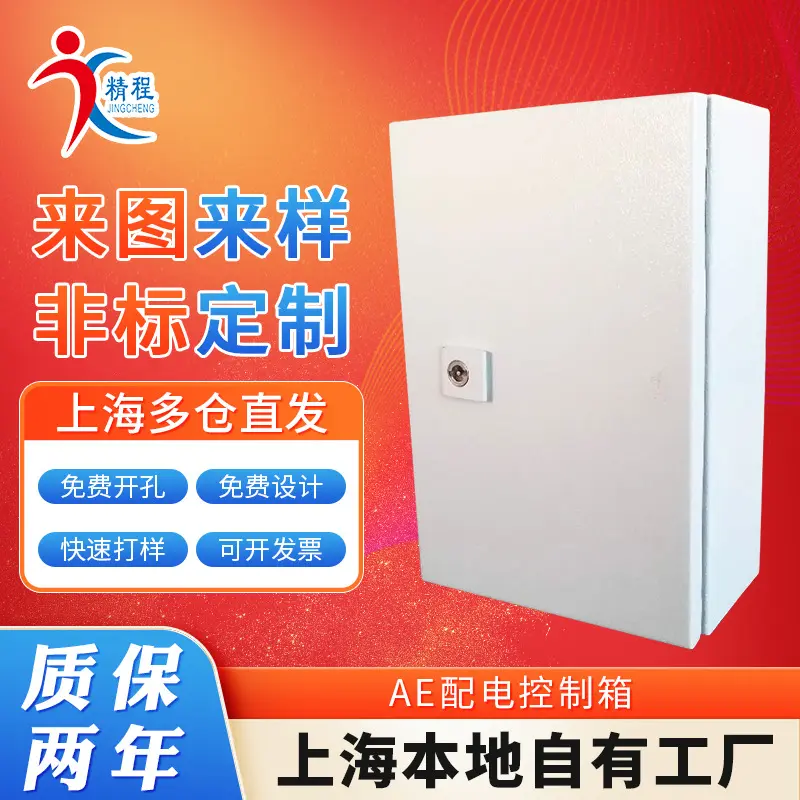 户外立式配电控制箱防水防尘电流