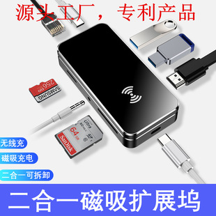 新品 适用于IMAC扩展坞HUB多口无线充DOCK支架磁吸充电数据