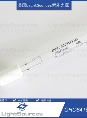 LightSources紫外线原装进口灯GHO64T5L水空气杀菌消毒灯管UVC