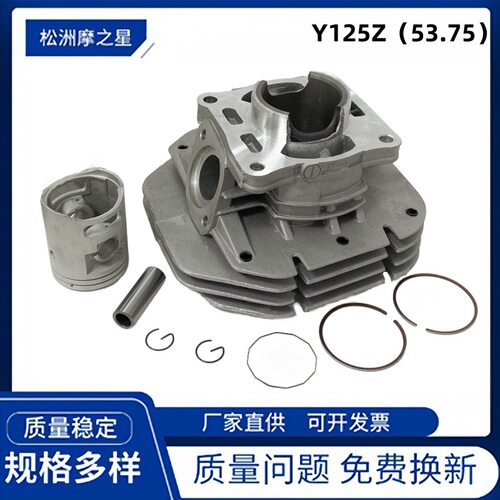 摩托车发动机配件气缸适用YAMAHA