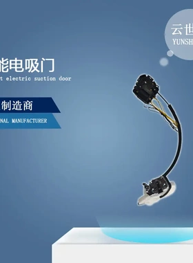 适用雷诺Renault科雷嘉renoir电吸门Smartdoor汽车改装件电吸锁