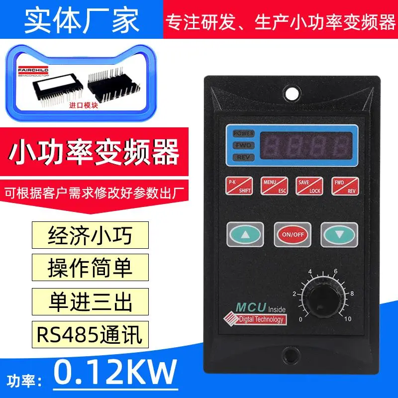 变频器VF控制单相220V马达驱动器