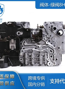 港际适用于大切诺基汽车零配件8HP45绿阀变速箱波箱阀体