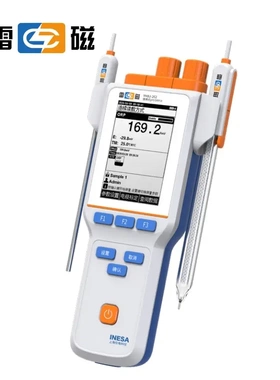 YHBJ-262型酸度计 0.01级式酸碱度测试仪 自动识别PH/ORP计