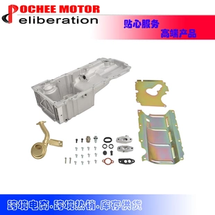 Oil L83 Cut GEN Outs Kit Pan LT4 适用LT with LT1 Frame