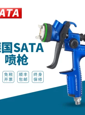 德国萨塔SATAjet1500BHVLP省漆