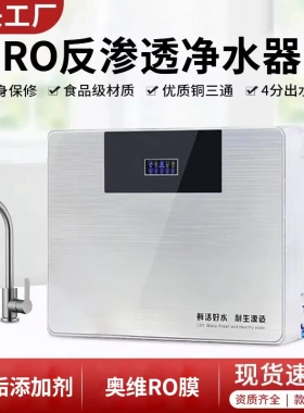 家用净水器五级RO反渗透直饮
