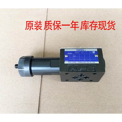 YUKEN榆次油研叠加式顺序阀