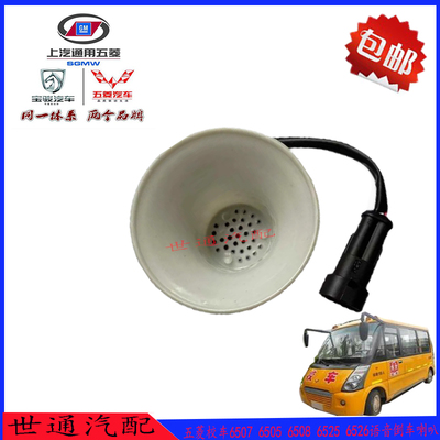 语音倒车蜂鸣器提醒喇叭