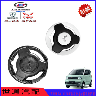 五菱宏光迷你轮毂盖MINIEV新款 马卡龙轮毂罩轮胎帽原厂正品 包邮