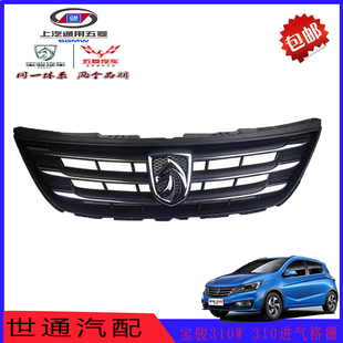原厂宝骏310W 310进气格栅前保险杠进气网 中网电镀亮条前护杠