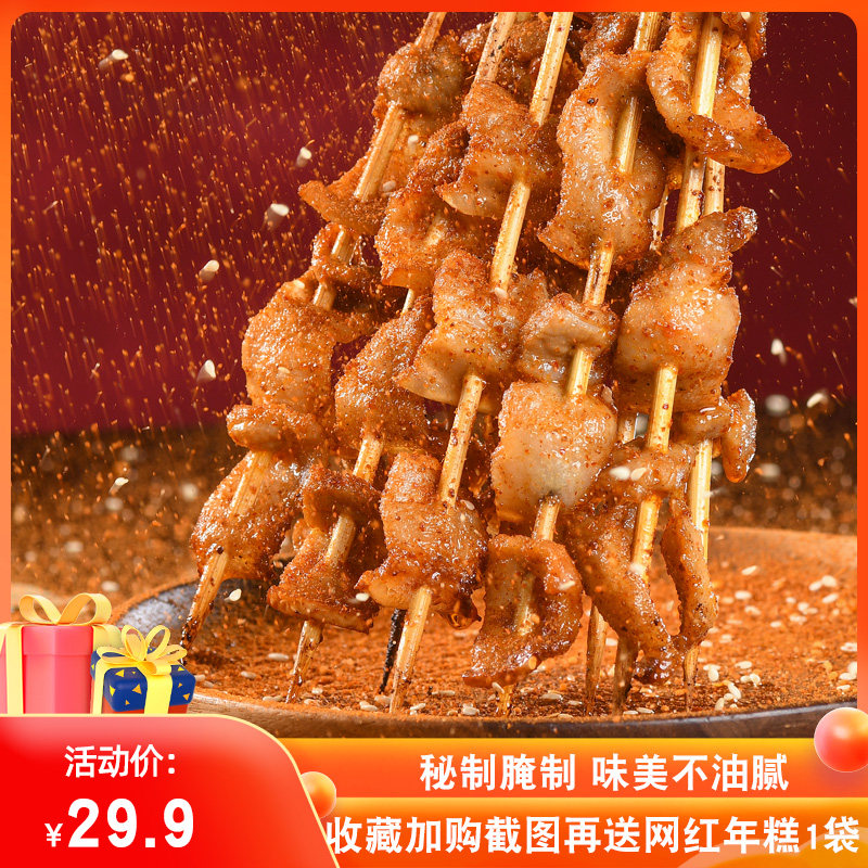 马上噜烤五花肉片腌制烧烤食材特色菜品半成品冷冻猪五花肉串10串