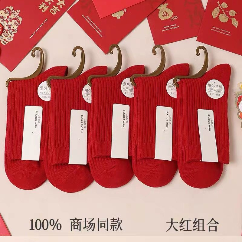 【超级年货节】一发五双！高品质双针里外全棉防臭抑菌中筒棉袜,居家日用,居家日用套装,淘宝优惠券,粉丝福利购,淘宝优惠卷