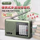 老人收音机全波段便携小型可充电手动调频中波短波广播半导体随身