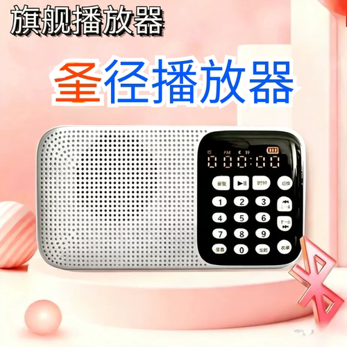 老人牧声播放器老年人迷你新版旧版阅读音响插卡便携可音乐收音机