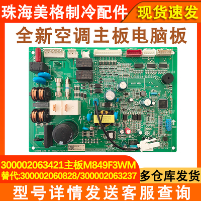 空调配件300002063421全新