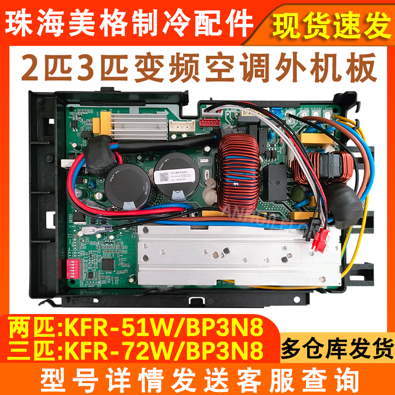 主板51/72WBP2/BP3N8冷媒散热