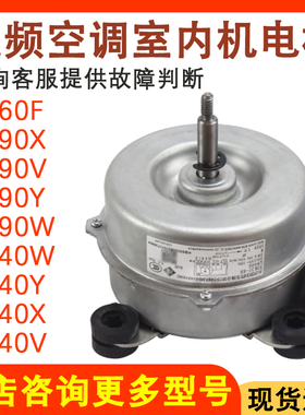 适配格力3P柜机空调内电机LN60X风机LN90X 90Y/V LN40X/W 60W 90W