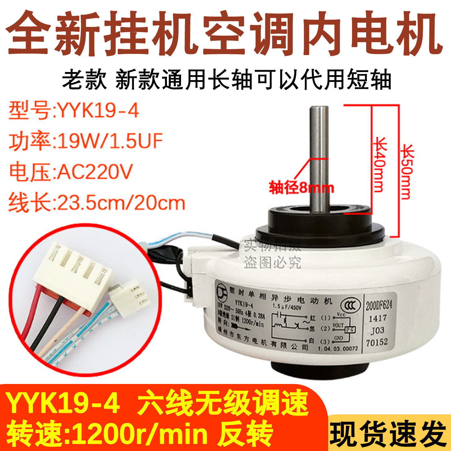 空调内电机YYK13-4YYK19-4马达图片