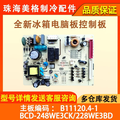 全新冰箱主板电源板B11120.4-1
