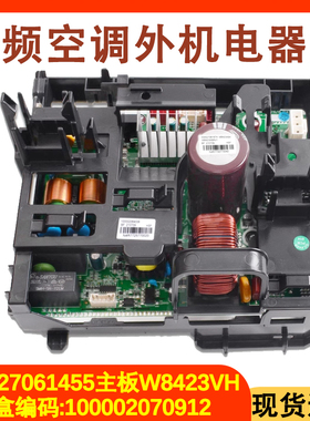 适配格力空调变频电器盒300027061455主板100002070912 JC210107