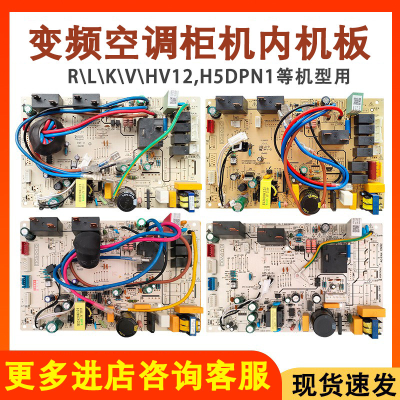 变频柜机主板KHYC400YA400