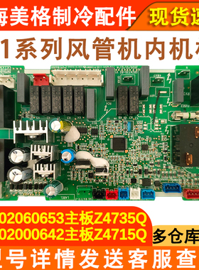 适配格力空调 300002000642主板300002000643 300002060653电脑板