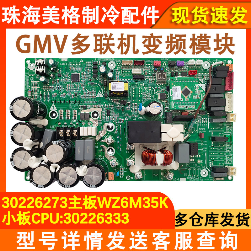 空调配件30226273全新