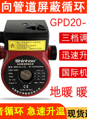 GPD25-8S暖气循环泵冷热水循环泵
