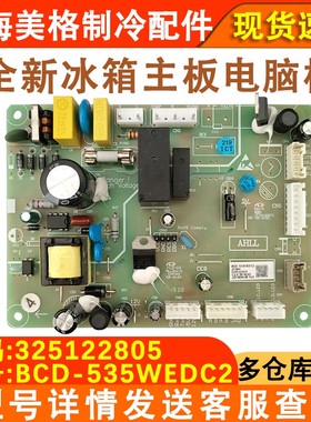 适配晶弘冰箱主板 BCD-535WEDC2 530WEDC2 325122805电路板电脑板