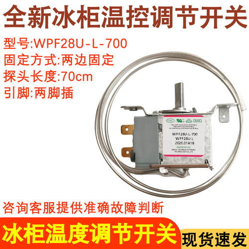 温控器开关控制器WPF28U-L-700