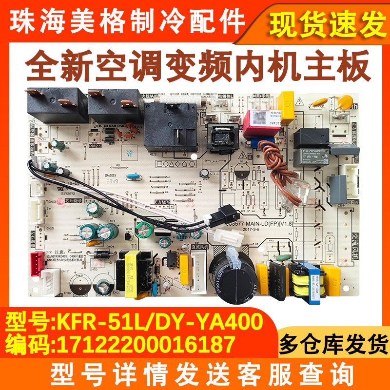 全新空调内机主板电脑板电源板