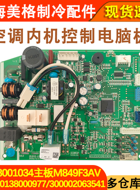 适用于格力空调内机30138001034主板30138000977通用300002063541