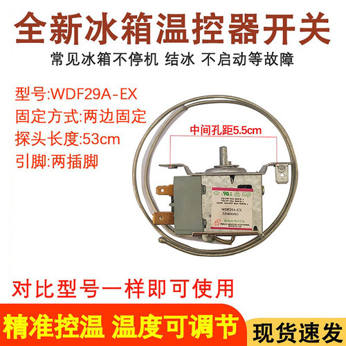 全新冰箱温控器传感器控制器