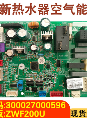 适用于格力空气能热水器300027000596 主板WZF200U泉之恋水之沁
