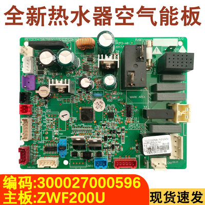 全新空气能主板300027000596