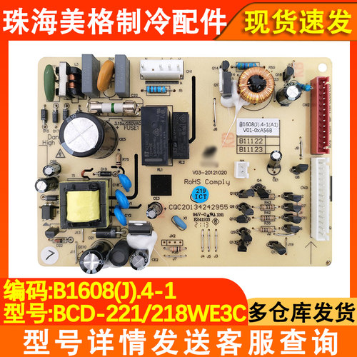 全新冰箱主板电源板B1608-ML