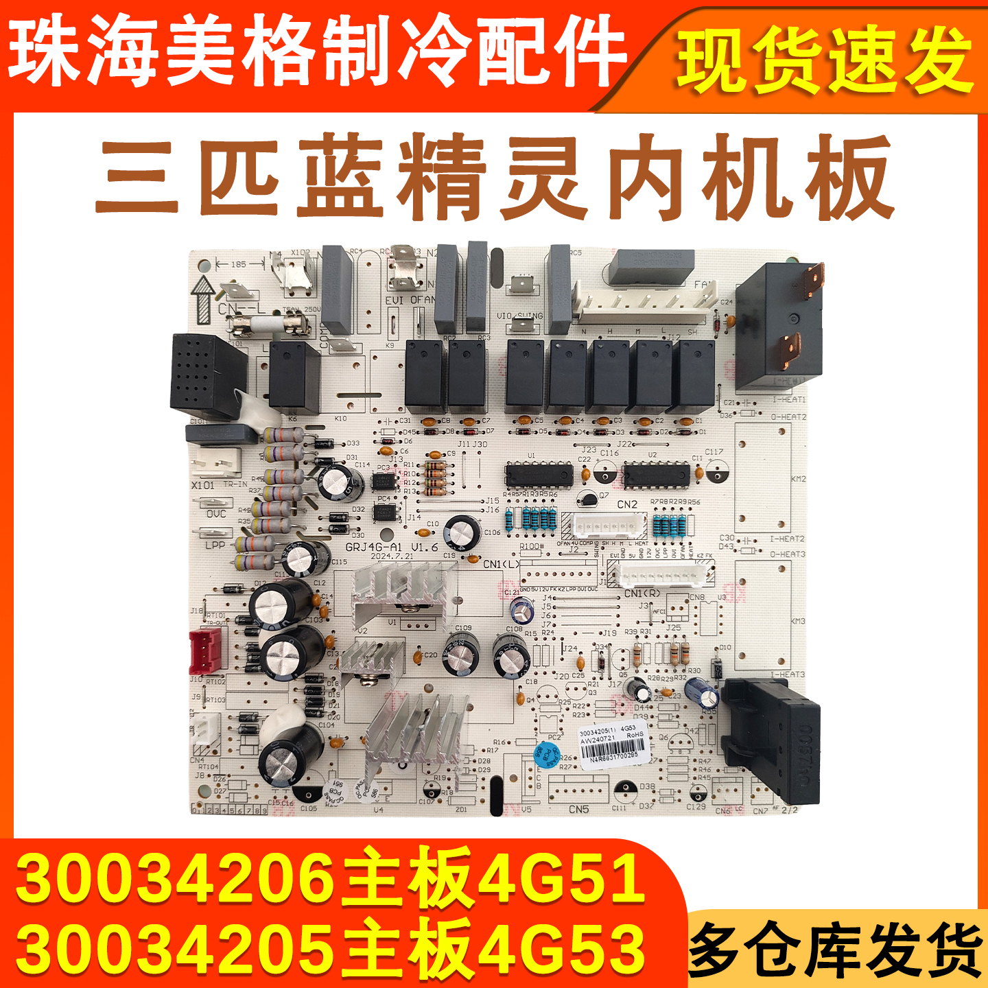 全新空调内机电脑板30034208